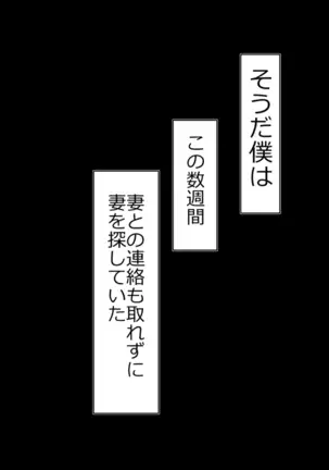 tsuma to no sekkusu o kinshi sare boku wa te koki sare nagara batō sareru