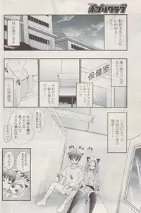 COMIC Potpourri Club 2009-04