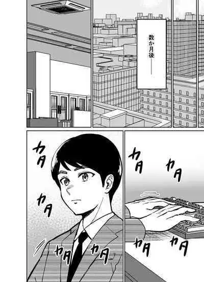 Shigotogaeri, Jishuusitu nite...