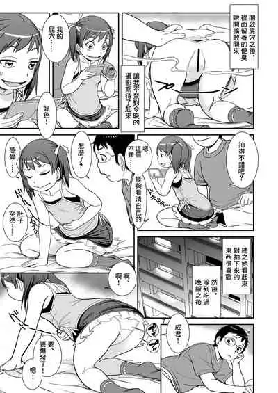 [Pirates Patrol (Otokawa Kazuki)] Unun Ageru yo! Okawari | 拉便便了哦! [Chinese] [Digital]