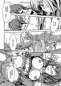 [Shiroi Shinoshino (Shinoda Kazuhiro)] Ningyou Jinsei [Chinese] [脸肿汉化组] [Digital]