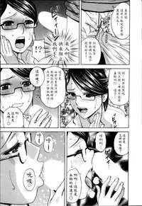 [Hidemaru] Hustle! Danchiduma♥ 1 [Chinese] [魔劍个人汉化]