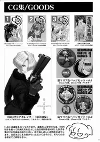 (C66) [U.R.C (Momoya Show-Neko)] Rikuson-chan ~Lovely Gunshi no Himitsu~ | Rikuson-chan Secret of The Lovely Strategist (Dynasty Warriors) [English] [SaHa]