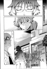 [Kuroiwa Menou] Incubus Ch. 1-3