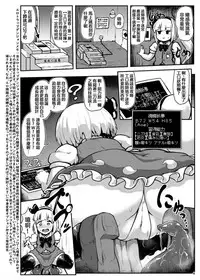 (C95) [Cheese Company (Peso)] Youmu in Ero Trap Dungeon (Touhou Project) [Chinese] [沒有漢化]
