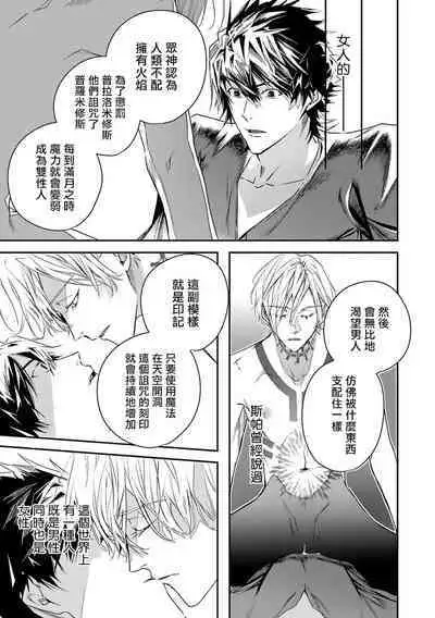 World's End Blue Bird | 末世青鸟 Ch. 4-9