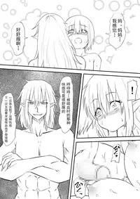 [Mikezoutei] Onna Kishi no Okaa-san ga Kyouseiteki ni Kyuuketsuki-ka Saserarete Otosareru Hanashi [Chinese] [恶堕*不咕鸟汉化组]