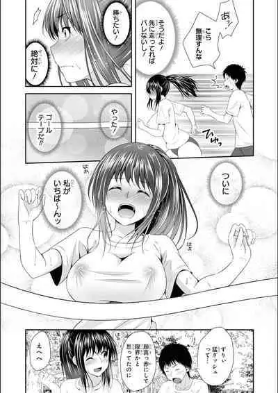 No Bra na Onnanoko wa Suki desu ka? Anthology Comic 2 - Do you love NO BRASSIERE girls? anthology comic