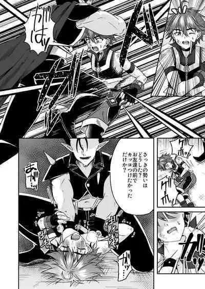 Hope Senshi wa Makenai