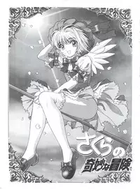 (C54) [NAS-ON-CH, St. Different (Various)] Druggers High!! VIII (Various)