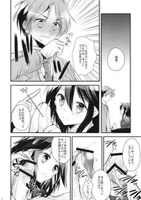 (C82) [MeroMero Melon (Peke, Ou)] Shitagokoro Connect (Kokoro Connect)