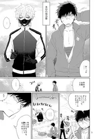 (HaruCC20) [OtonaOOkami (Arima Chimako)] Mondai no Aru Tanuki to Kitsune (Touken Ranbu)