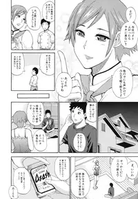 [Shunjou Shuusuke] Nee, Mou Sukoshi Dake...