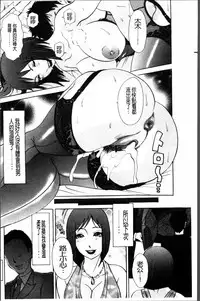 [Amano Jyaku] Uzuku Hitozuma [Chinese]