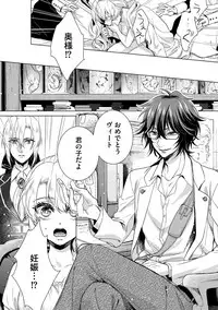 [Saotome Mokono] Kyououji no Ibitsu na Shuuai ~Nyotaika Knight no Totsukitooka~ 2 [Digital]