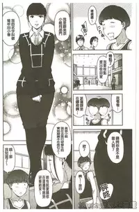 [Sugi G] Seikatsu Koujou Keikaku [Chinese]