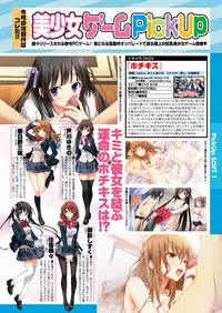 COMIC Purumelo 2013-03 [Digital]