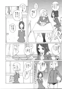 [Dowman Sayman] Zoku Seihonnou to Suibakusen