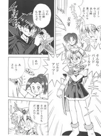 [Anthology] Bishoujo Doujin Peach Club - Pretty Gal's Fanzine Peach Club 2 (Various)