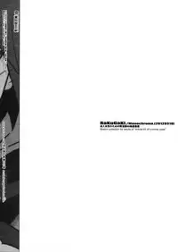 (HaruCC17) [Article 60 of Criminal Code (Shuhan)] RaKuGaKi.20120318 (Skies of Arcadia)