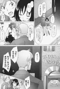 [Sakai Hamachi] Sex Now