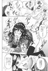 COMIC SIGMA 2012-07 Vol.68