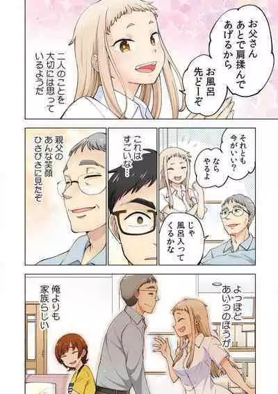 [Shinba Yagi] Strawberry Lamentations ~Sloppy and Lively Younger Sister and Indivisible Older Brother~ Chapters 1 to 5