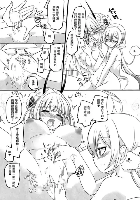 Nemu Health 丨夢中侍寢