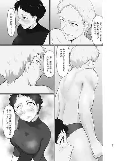 Joshi Yakkyuubu Juurin