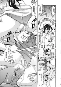 [Kaneko Toshiaki] Sakariueru Ch. 1-5 [Chinese] [cqxl自己汉化]