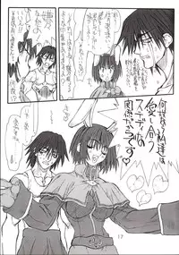 [Power Slide (Uttorikun)] Aco-tan (Ragnarok Online)