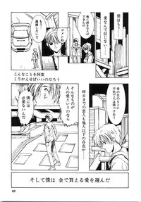 [Shibari Kana] Live Angel