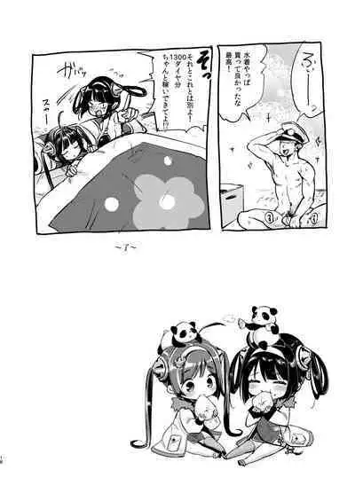 (C97) [Team Kihara (Mojarin)] Taihen! Shikikan no Ninnin ga Pinpin! Soushuuhen (Azur Lane) [Digital]