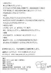 [Tololinco (Tololi)] Dream to Issho! | With Dream! (Yes! Precure 5) [English] [Fated Circle]