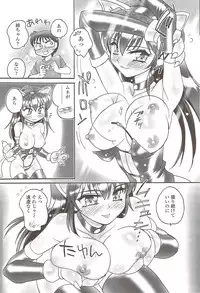 COMIC Sigma 2009-12 vol.38