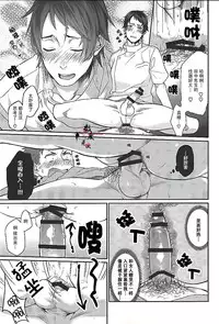 [ECHO (Echo Jiro)] Ore no Tantou Kangoshi ga Kanja no Chinpo o Kuiasaru Kuso Bitch datta Ken ni Tsuite. [Chinese] [数度元次] [Digital]