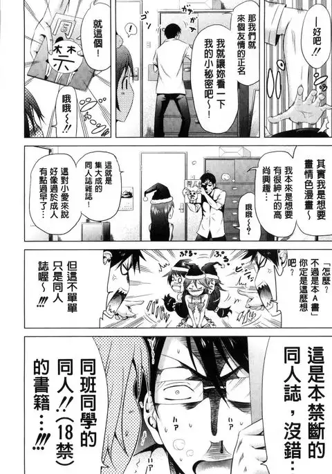 Lovemare Jou | 愛慾夢魘 上