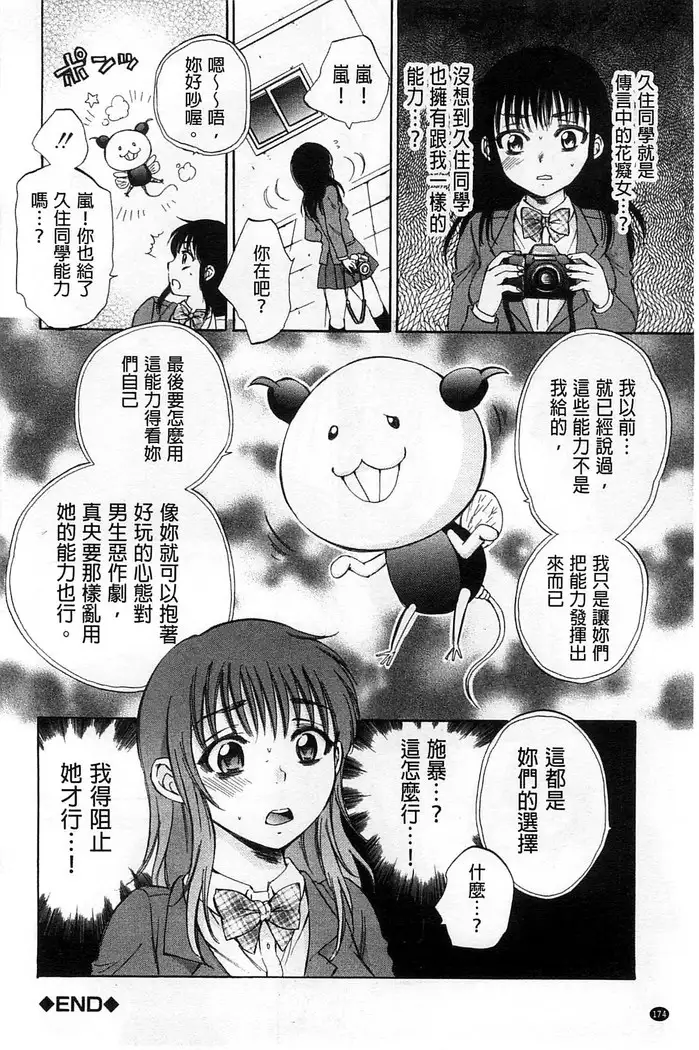 Seishoujo Magica | 性少女魔法力