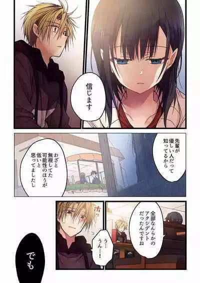 [Hibiki Mio] Even if you call it love 01-23