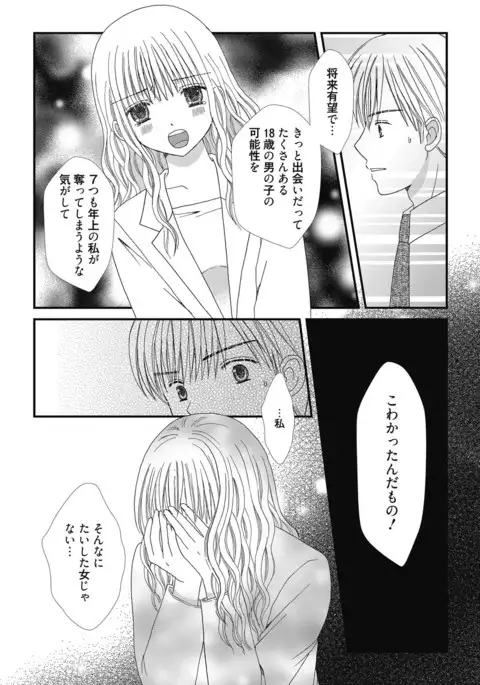 Web Manga Bangaichi Vol.3