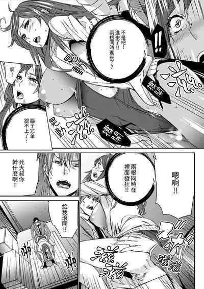 [OUMA] Hitozuma Kyoushi Kari ~ Sensei, Danna no Maede Kon Nani Nuretemasu yo? | 人妻教師狩獵 ~老師,妳在老公面前變得這麼濕了喔？1-8 Complete [Chinese]