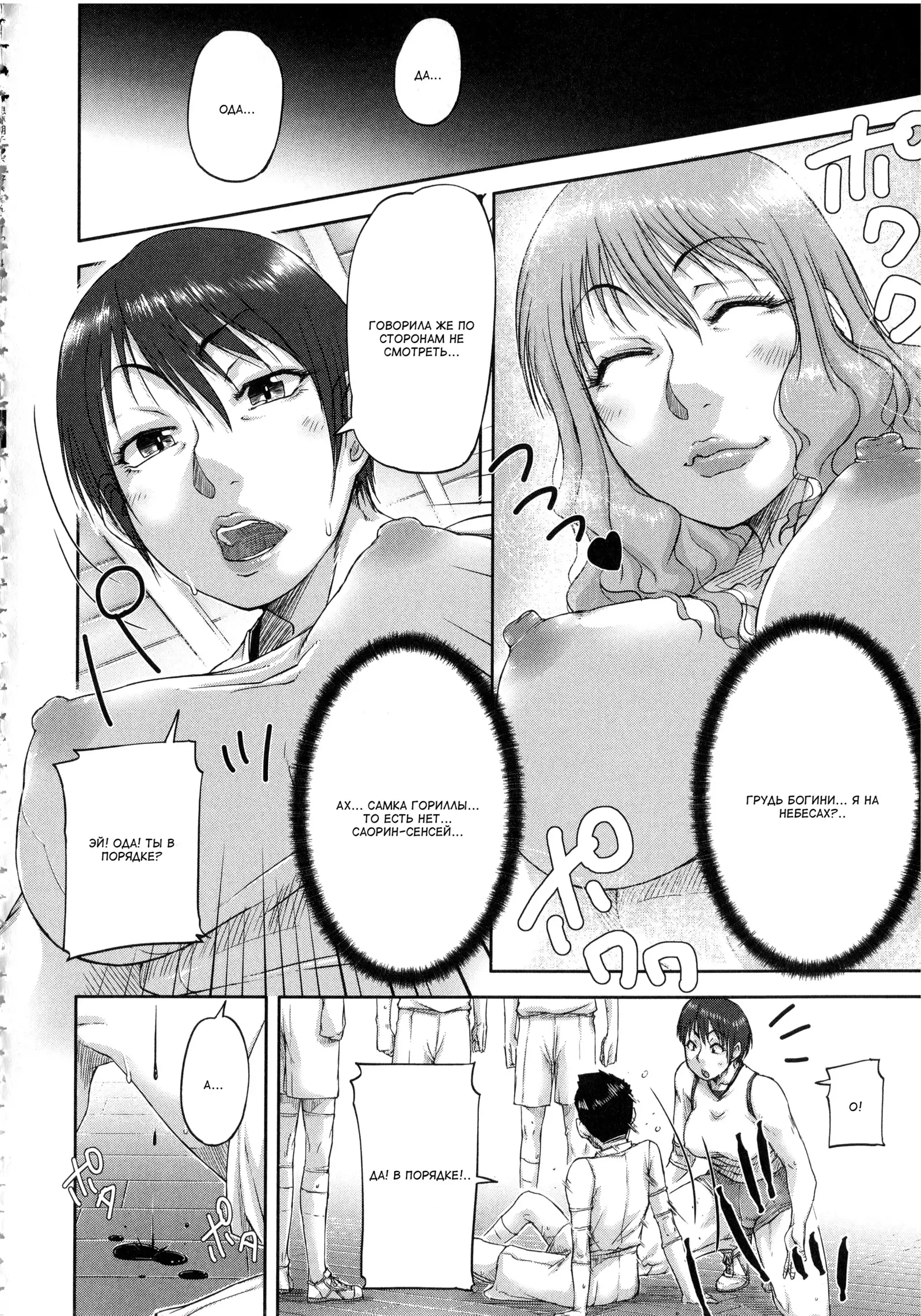 Watashi, Shishunki Chinpo ga Suki nan desu! Ch. 1-4