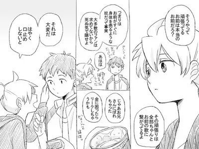 Geesen de Kagamine Len to atta kekka