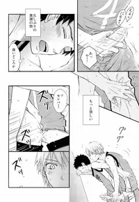 [Nijiiro Gahou (Mitsu Mitsuko)] Shushou to Ace to Shower shitsu (Kuroko no Basuke)