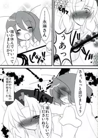 (Reitaisai 9) [Riguru sou zeme Tomonokai (Takara Akihito, Deyukushi, bun)] Riguru Musou -History of the Moon 2- (Touhou Project)