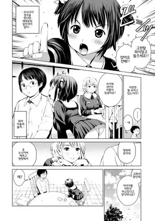 Kounai Baishun | 교내 매춘