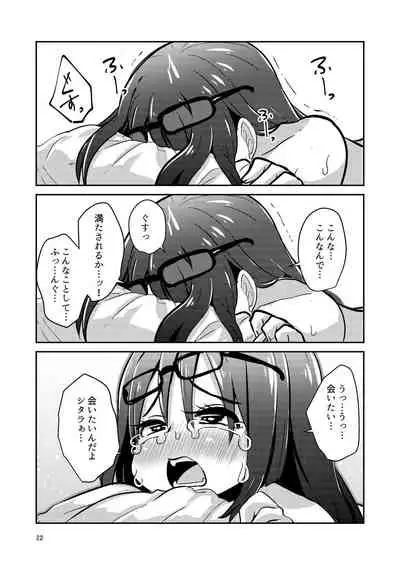 Fumika no Kokan ni Variant MFs ga Haeta Hanashi 3 Kannin Hen