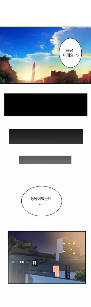 Tissue Thieves Ch.1-27