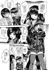 [Kuritsu Yoshihiro] Ai to Iu Na no Shihai no Genri - Principle of Rule in Love.