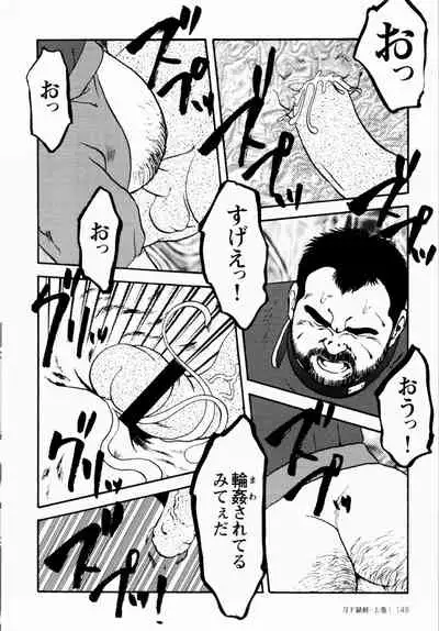 [Ebisuya (Ebisubashi Seizou)] Gekkagoku-kyou Ch.1 - Ch.4